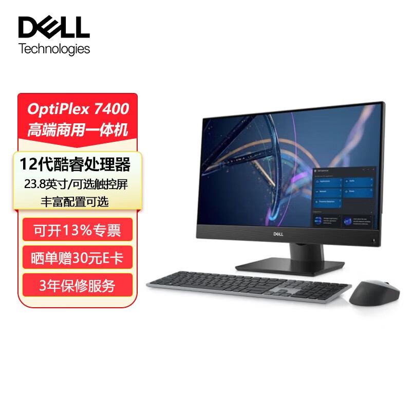 戴尔 OptiPlex 7400和戴尔OptiPlex7400从兼容性考虑哪个更有优势？分析产品定位哪一个更加专业？